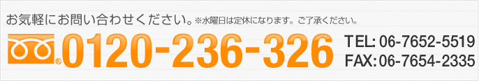 ڤˤ䤤碌٤ˤʤޤλե꡼0120-236-326 TEL:06-7652-5519 FAX:06-7654-2335